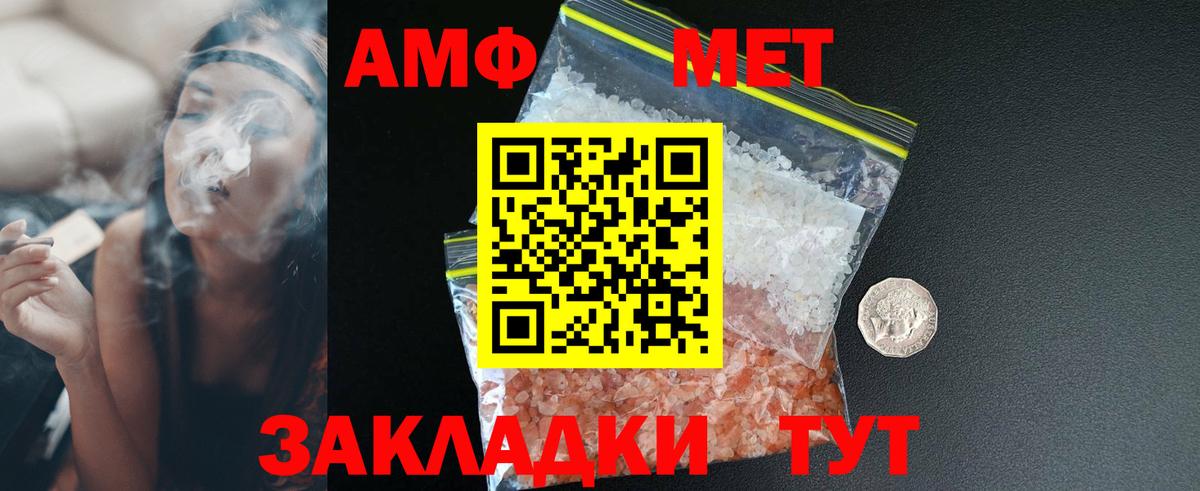 АМФЕТАМИН  АМФ Розовый  Вход с VPN  Лесной  АМФЕТАМИН 
