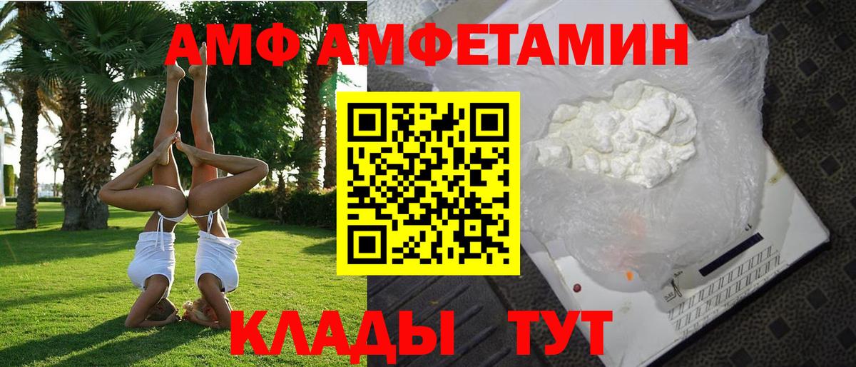 АМФ Розовый Лесной