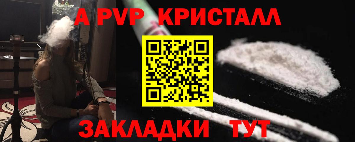Cocaine  ГАШИШ  Лесной  Вход с VPN  APVP СК кристаллы  Меф кристаллы  Канабис 