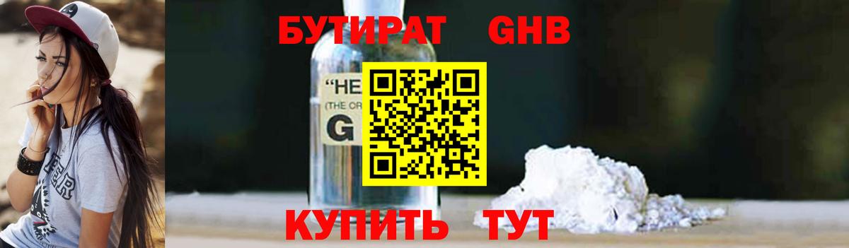 Бутират оксана Лесной