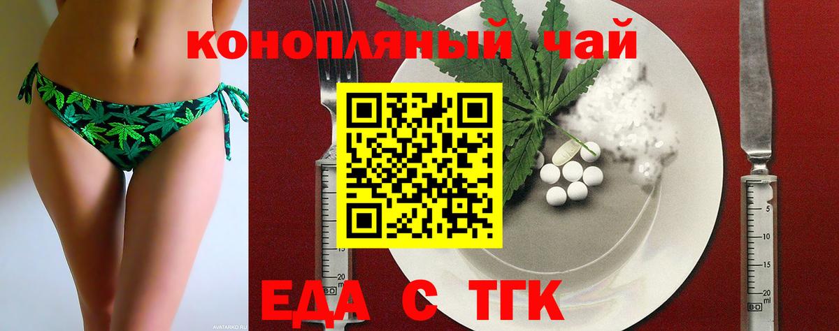 Лесной  Еда ТГК марихуана  Вход с VPN 