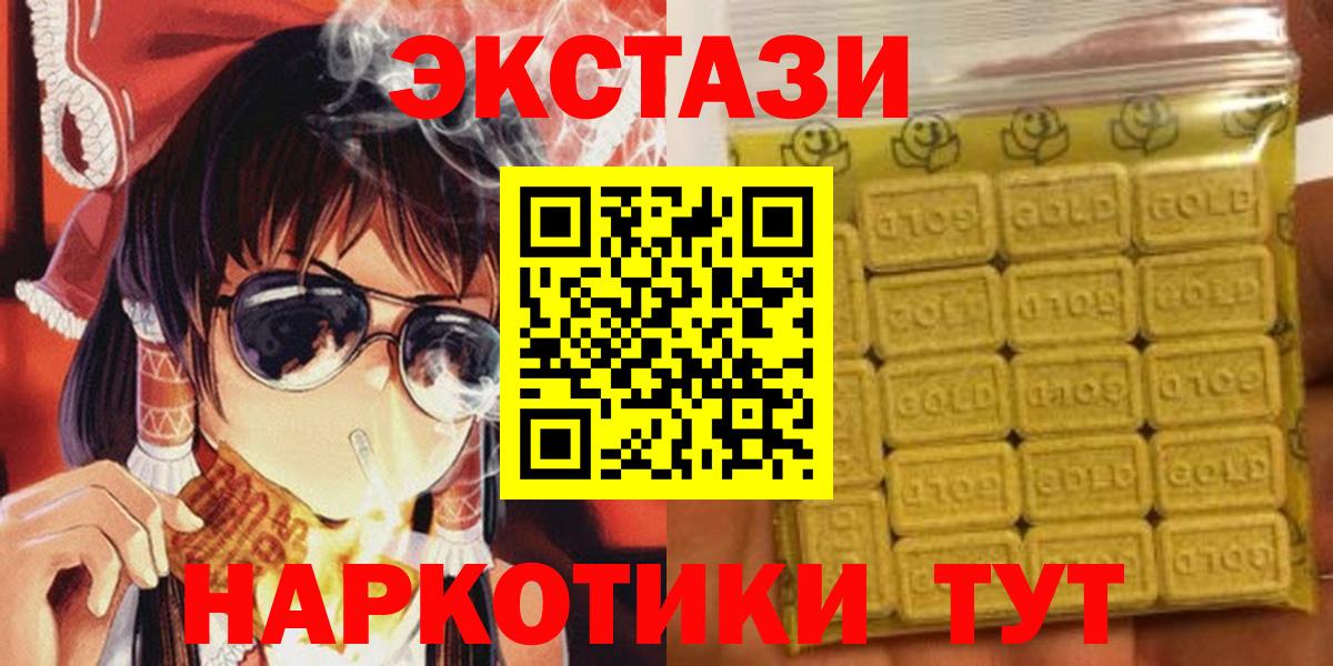Ecstasy таблы Лесной