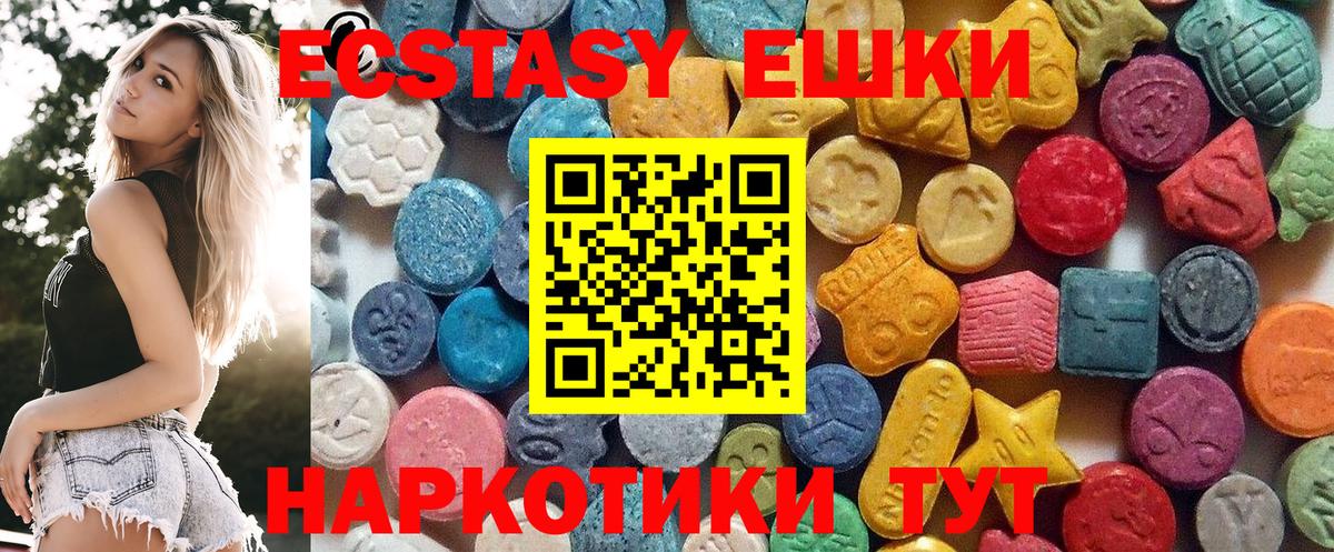 Экстази XTC  Ecstasy таблы  Вход с VPN  Лесной 