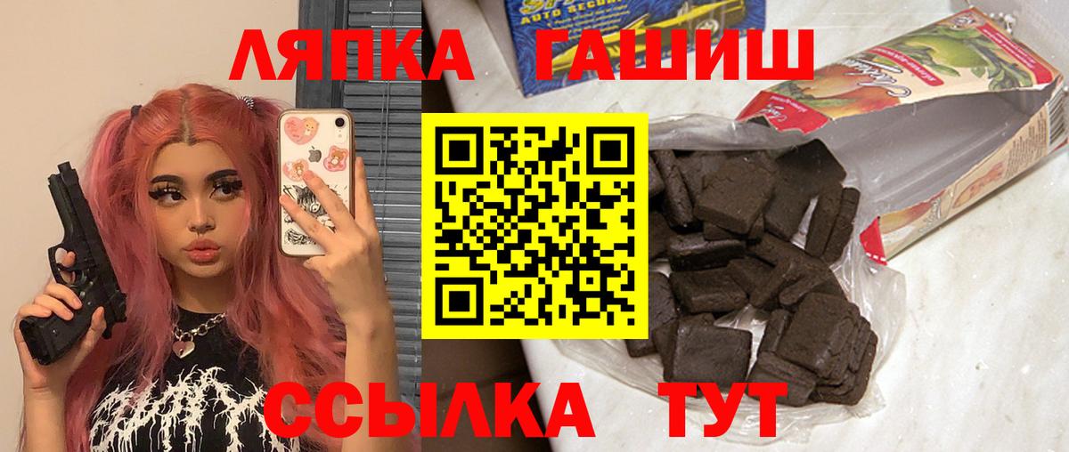 ГАШ ice o lator Лесной