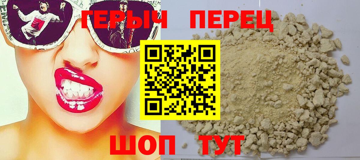 Героин белый Лесной