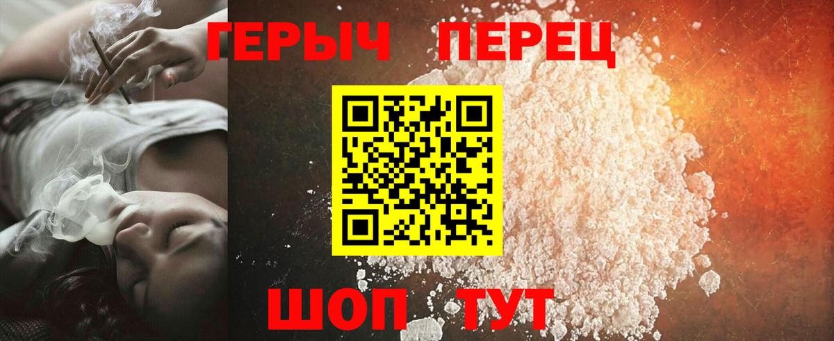 Лесной  Героин Heroin  Вход с VPN 