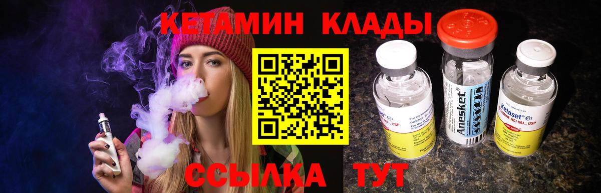 КЕТАМИН ketamine Лесной