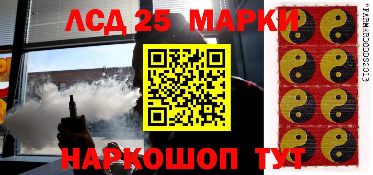 LSD-25 экстази кислота  Вход с VPN  LSD-25 экстази ecstasy  OMG сайт  Лесной 