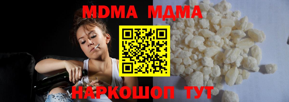 MDMA VHQ  МДМА crystal  Лесной  Вход с VPN 