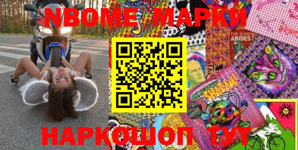 Наркотические марки 1500мкг  Вход с VPN  Лесной 