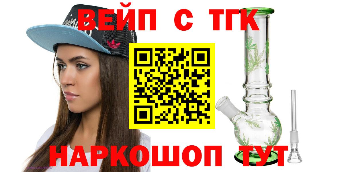 Дистиллят ТГК вейп  Вход с VPN  Лесной 